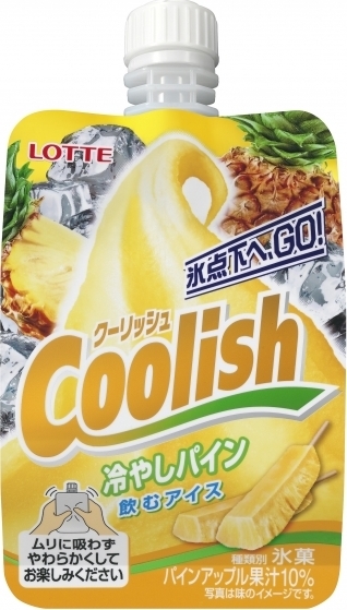 氷点下へ、ＧＯ！ ロッテ『クーリッシュ 冷やしパイン』4月29日 月 全国で発売！株式会社ロッテのプレスリリース