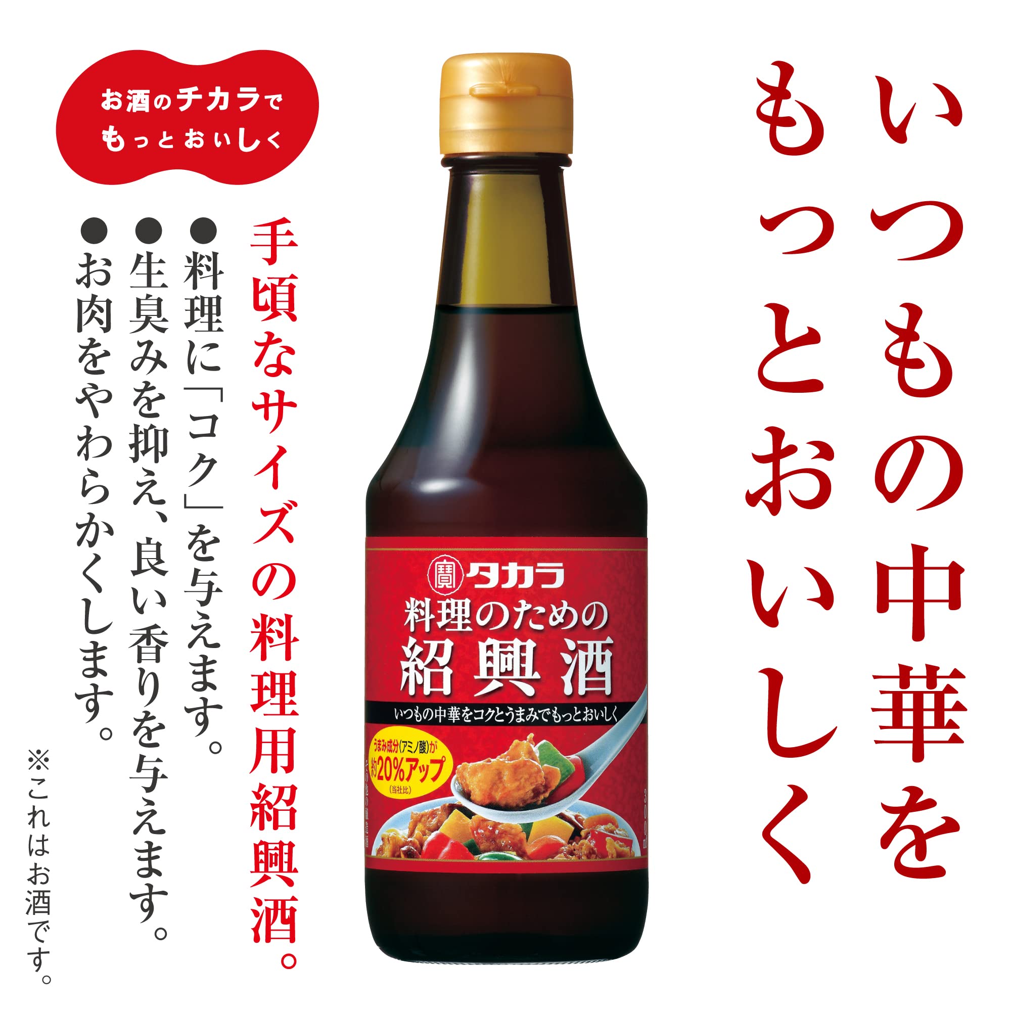 宝酒造 特撰紹興酒塔牌 陳十年 600ml 瓶 中国酒類の総合専門店 フェリシティー お酒の通販サイト