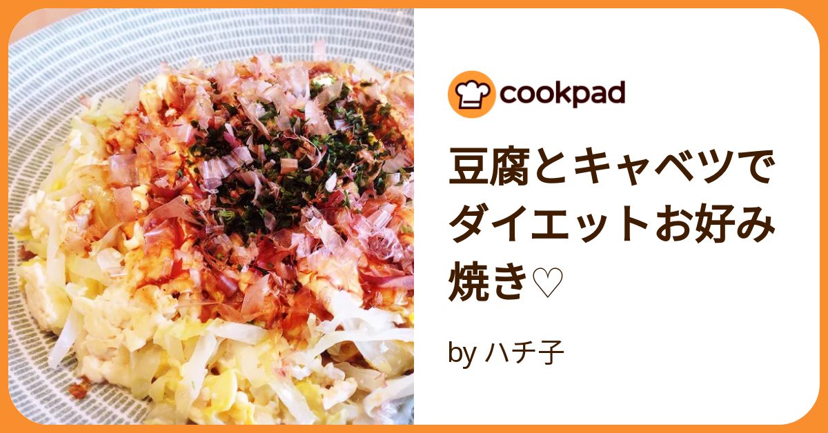 今までのお好み焼きには戻れない キャベツも小麦粉もお肉もなし！お好み焼き裏技レシピ・作り方Tasty