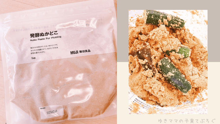 ぬか床の常識が覆った」「これ革命でしょ」 毎日のかき混ぜ不要！無印の『誰でもできるぬか床』が便利すぎた – grapeグレイプ