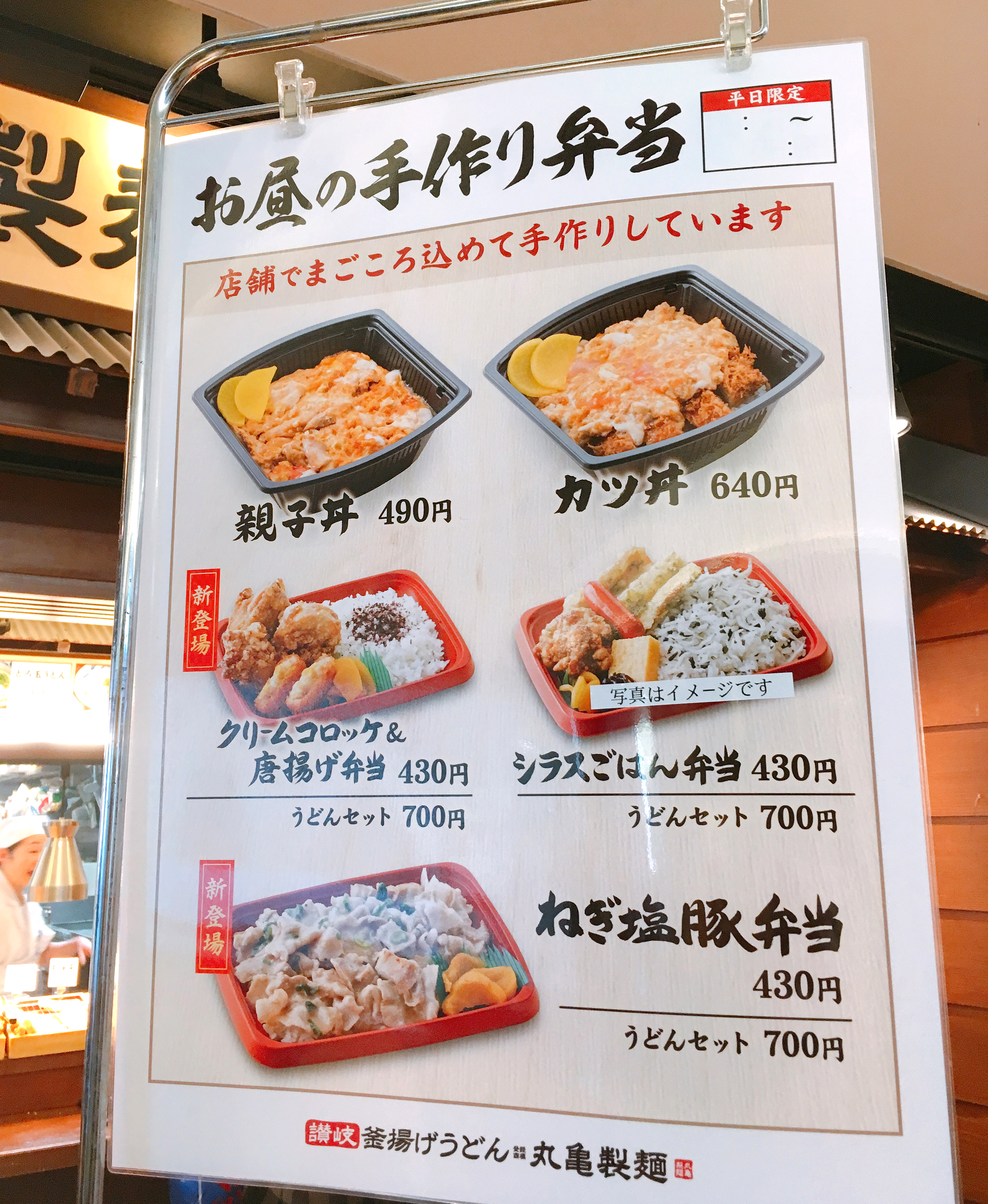 丸亀製麺テイクアウトランキングTOP5！持ち帰りしたい人気うどん