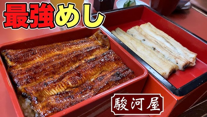 駿河屋のクチコミ一覧 - じゃらんnet