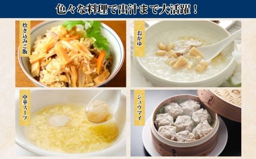 北海道の味覚 おうちで堪能！バーミキュラライスポットで作るホタテ貝柱の炊き込みご飯めしらぶ