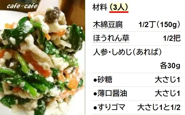 ほうれん草の簡単副菜レシピ お弁当、あと一品、作り置きにもカゴメ株式会社