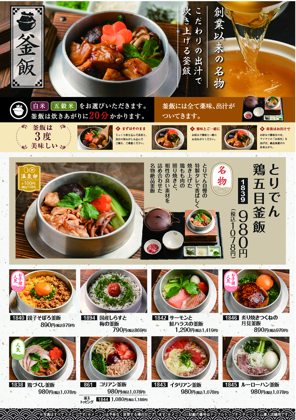 阪神の居酒屋ランキングTOP10 6ページ目- じゃらんnet