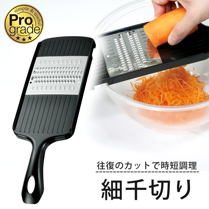 大根の千切りの切り方