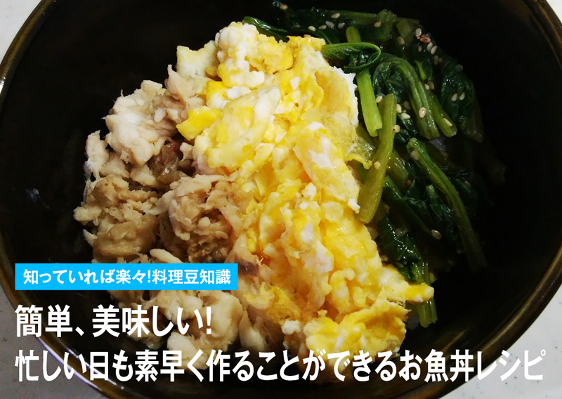 最短5分！簡単丼人気レシピ18選。ランチや晩ごはんを手早く豪華に - macaroni