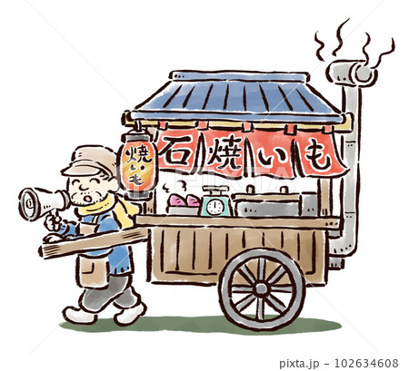 焼き芋屋さんイラスト無料イラスト・フリー素材なら「イラストAC」