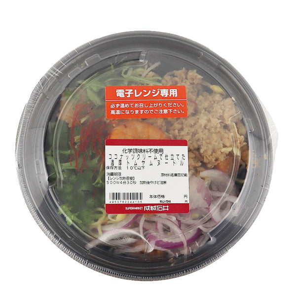 トムヤムクン ココナッツミルク無し- Picture of Bakü Restaurant Karon Beach, Phuket -Tripadvisor