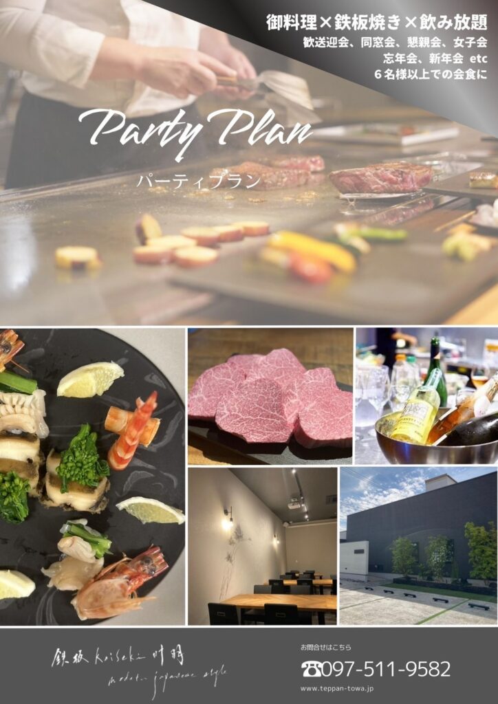 鉄板焼きパーティーの写真素材 - PIXTA