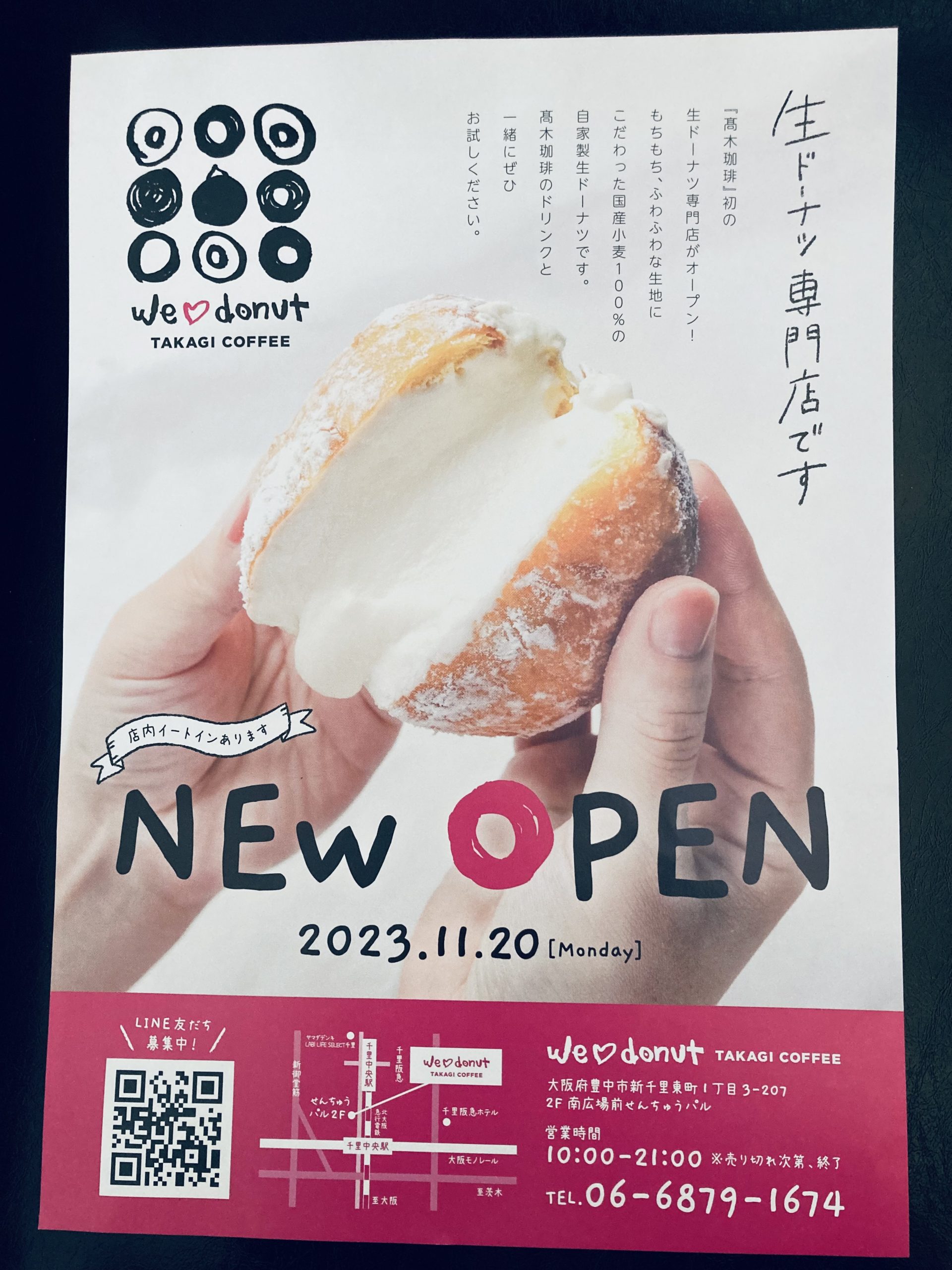 カフェ・シュシュの生ドーナツアゴラマルシェ