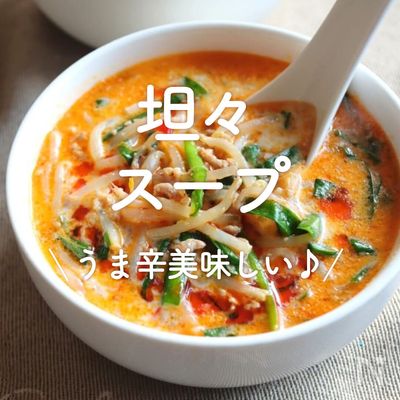 坦々風うどん練りごま不要豆板醤不要辛いのが苦手な方野菜もお肉も摂れる春休みランチ主食: 作り置き＆スピードおかず deおうちバル 〜yuu's stylish bar〜 Powered by ライブドアブログ