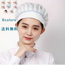 楽天市場メッシュ 衛生帽子 3個セット 調理用 給食 衛生帽 キャップ 通気性 大人 厨房 衛生キャップ つば付き 食品工場 衛生キャップコック帽 男女兼用 帽子 給食ぼうし 洗える 検品作業 キッチン 異物混入防止 キッチン帽子 髪落下防止 作業 : hakobune