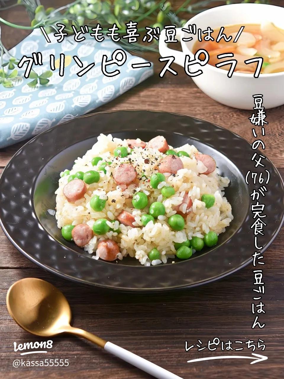 実家で穫れたグリンピースで今年初の豆ご飯 - ☆ベルの徒然なるままに☆