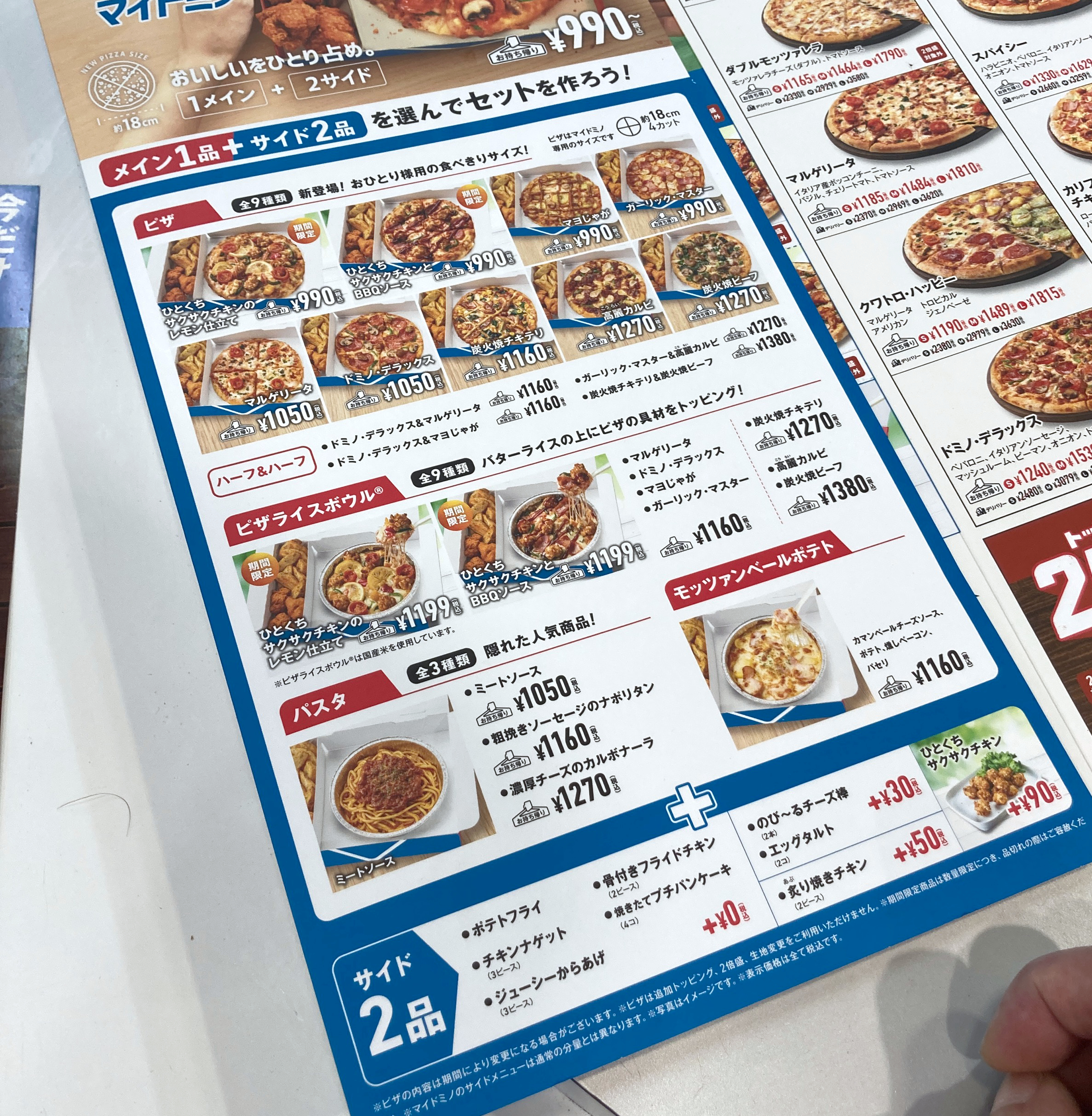 ドミノピザ食べ放題』がお得すぎてヤバい お得に攻略する方法を公開 – Sirabee