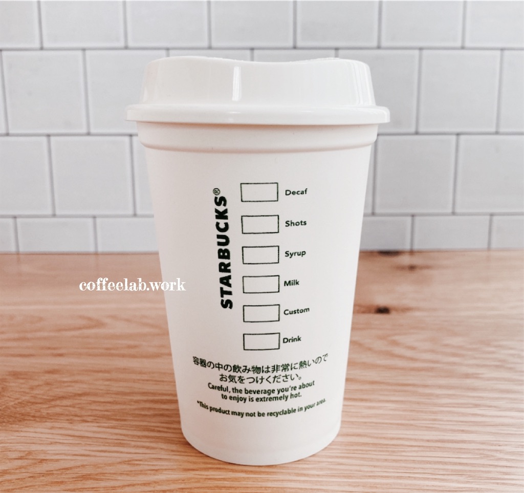 スタバ攻略法 バリスタが教えるショットのカスタマイズ方法 リストレット、ルンゴ- キキデリ