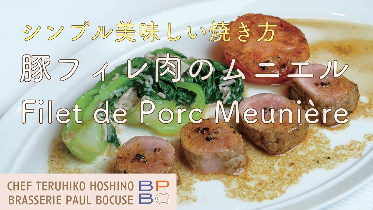 ガーリック香る♪ 豚ヒレ肉のおろし玉ねぎソテ