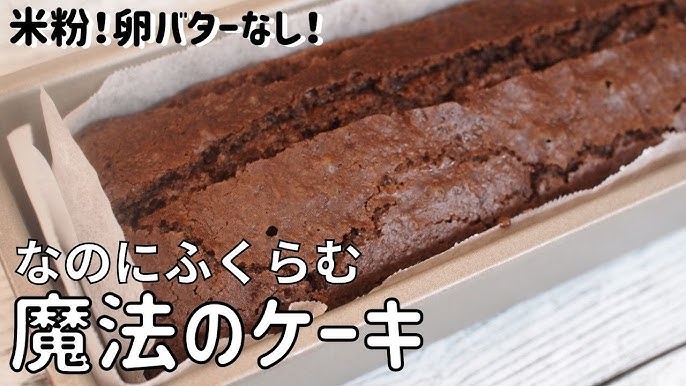 卵なしでもふわふわ！抹茶パウンドケーキの作り方