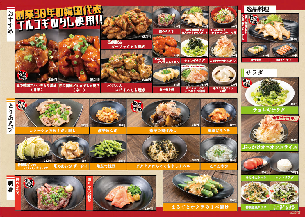 居酒屋メニュー表デザイン事例10選！繁盛店の売れるメニューと制作のコツ - ぐるなび通信