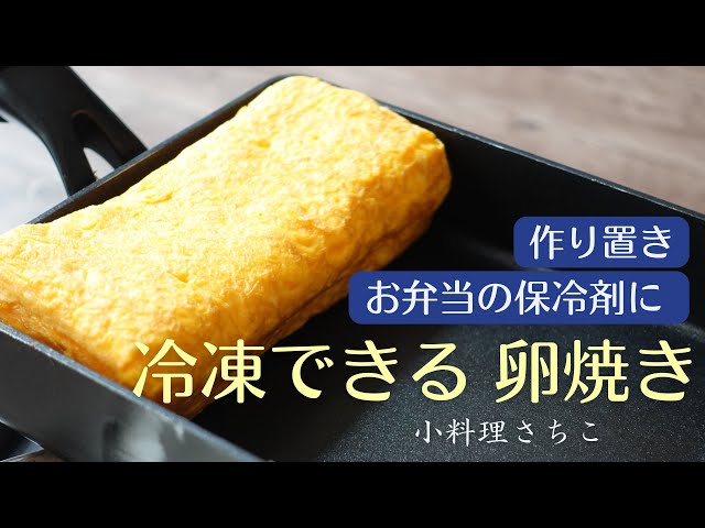 レンジで簡単！ ネギのあま旨卵焼きラクつく管理栄養士考案の作り置きレシピサイト