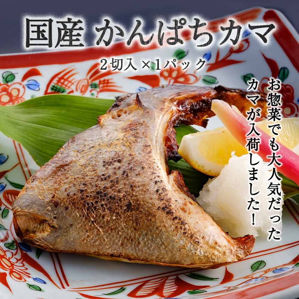 カンパチの塩焼き 旬香旬菜 まんまる創作和食ダイニングの口コミ一覧おいしい！が増えるグルメアプリ「SARAH」