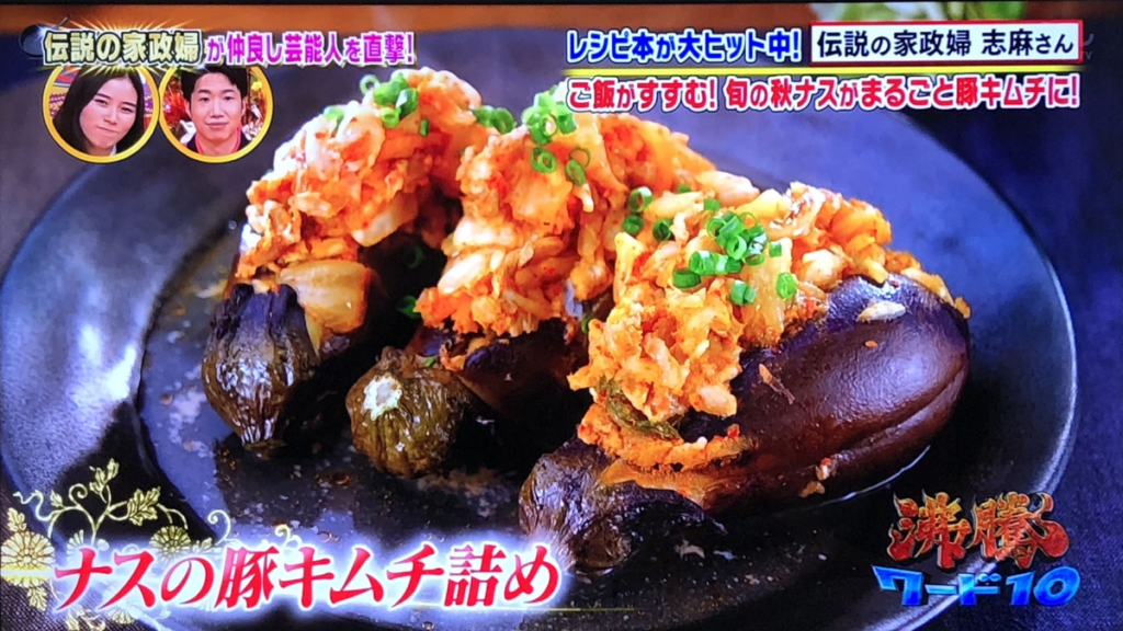 志麻さんが韓国料理!? いや、韓×洋の意外過ぎるハイブリッド！「スンドゥブ風ハンバーグ」作ろう♪2024年12月6日- エキサイトニュース