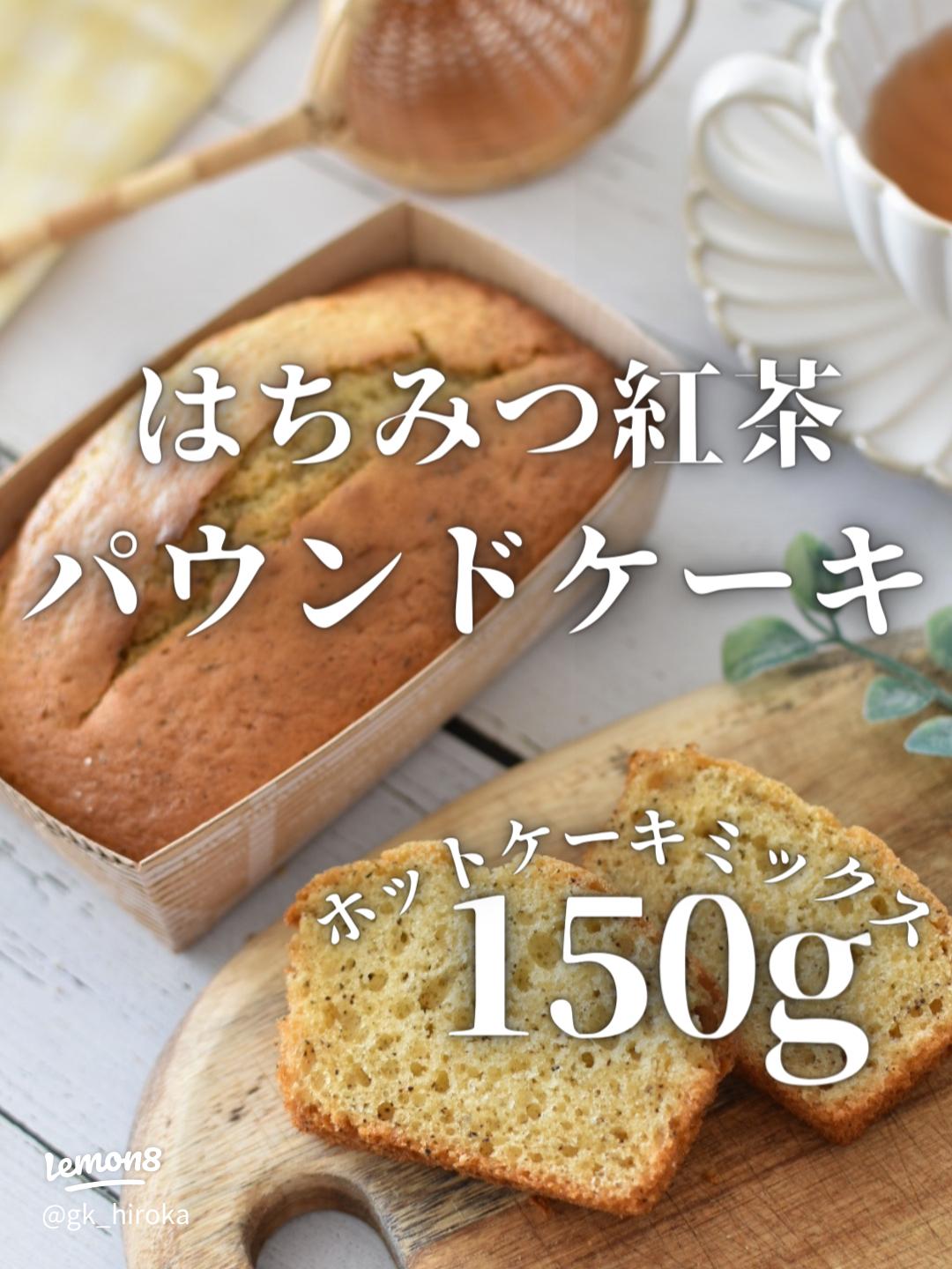 やみつきになる味！ 紅茶とオレンジのパウンドケーキ