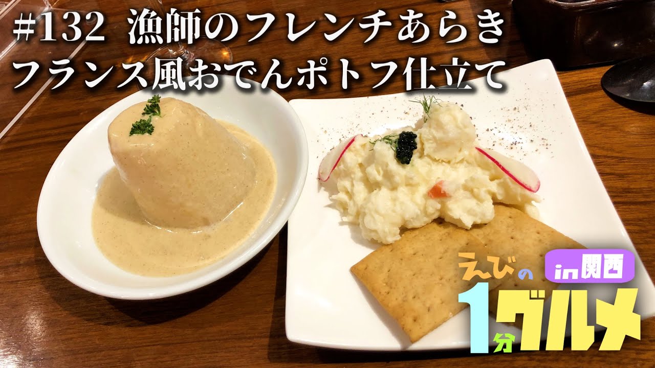 漁師のフレンチあらきです 🐟 🇫🇷 夏に向けて新作メニューたくさんご用意してます❗️ 写真はごく一部ですのでまだまだたくさんあります☺️夏野菜をたっぷり使ったメニューをぜひ食べにきてください🙌 平日のみご予約お受け付けしてます ☎️神戸三ノ宮三宮ランチ