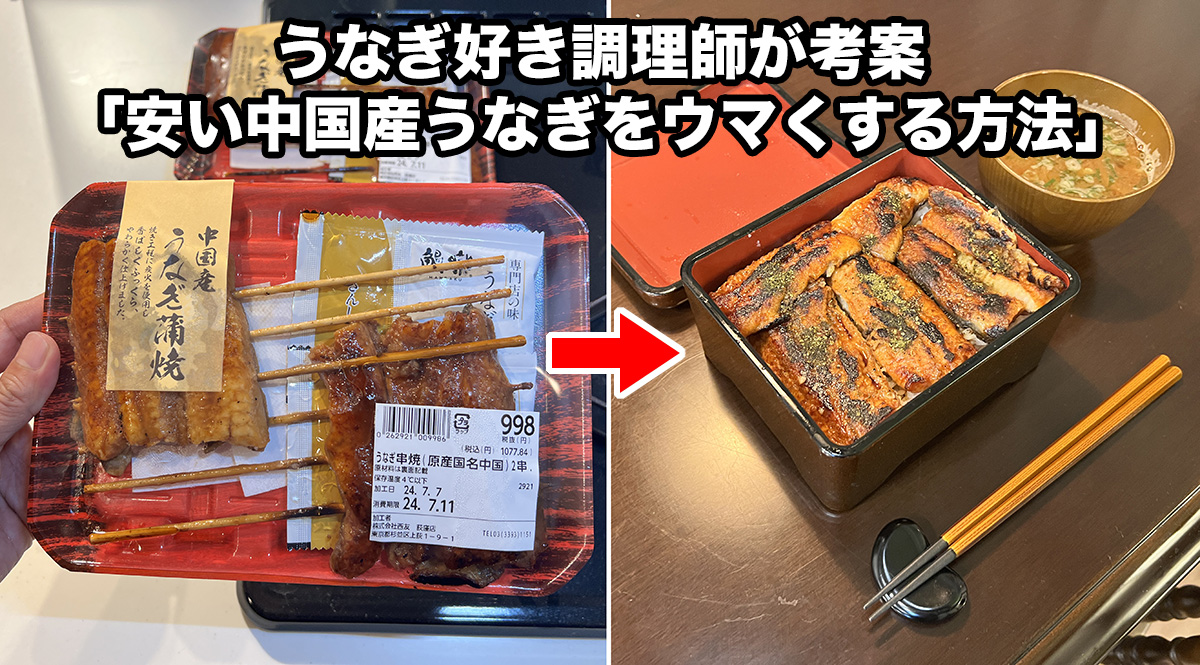 スーパーのうなぎを美味しく食べるには 選ぶのは「肉厚」よりも「平べったい」もの 家での焼き方にもコツがあった！ Nスタ解説TBS NEWSDIG2ページ