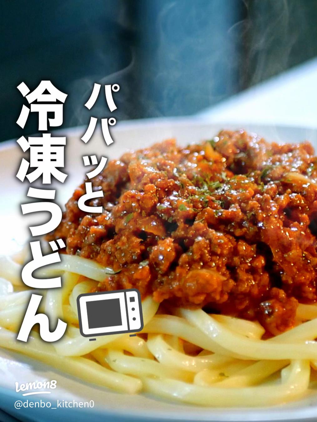 台湾まぜうどん