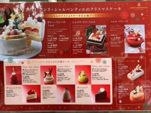 新宿高島屋ｸﾘｽﾏｽｹｰｷ2023の予約はいつまで？ｹｰｷの種類・当日の混雑状況を紹介