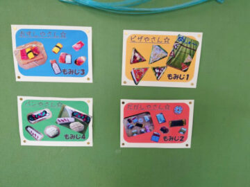 ハンバーガー屋さんごっこで遊ぼう