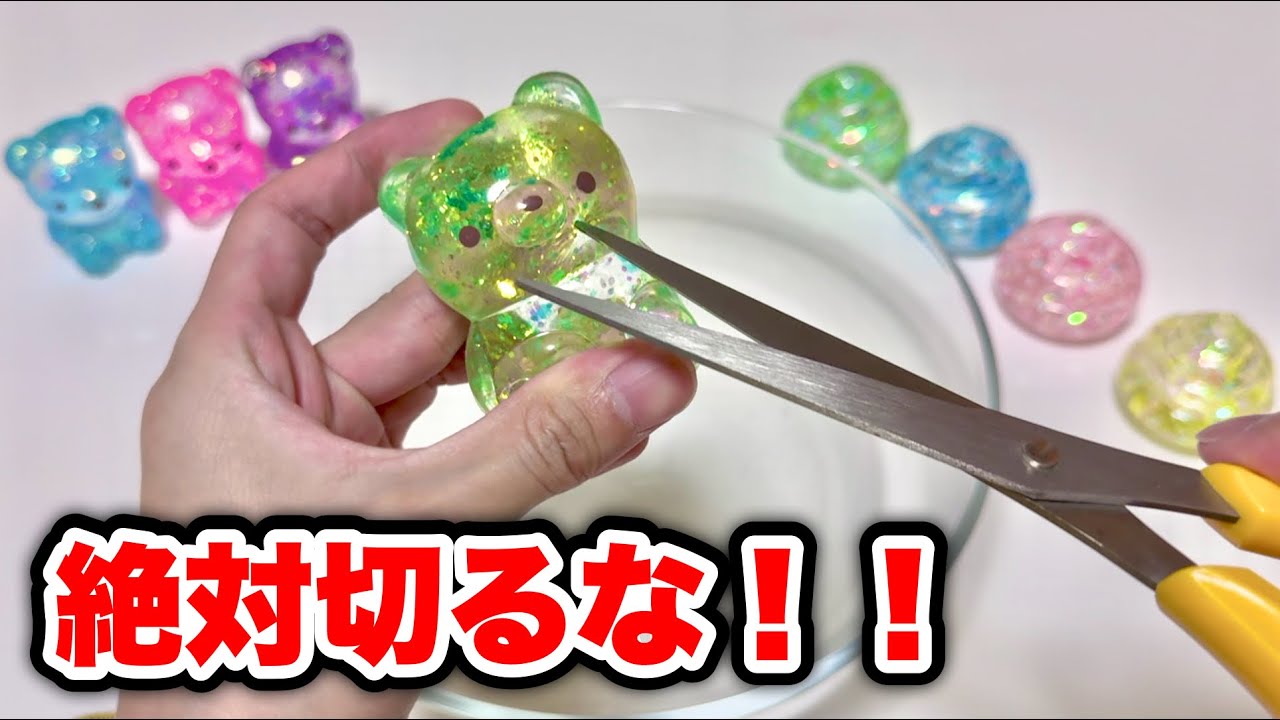 ASMR Squishy & Slime 100均 キャンドゥのスライム＆スクイーズ 音フェチ