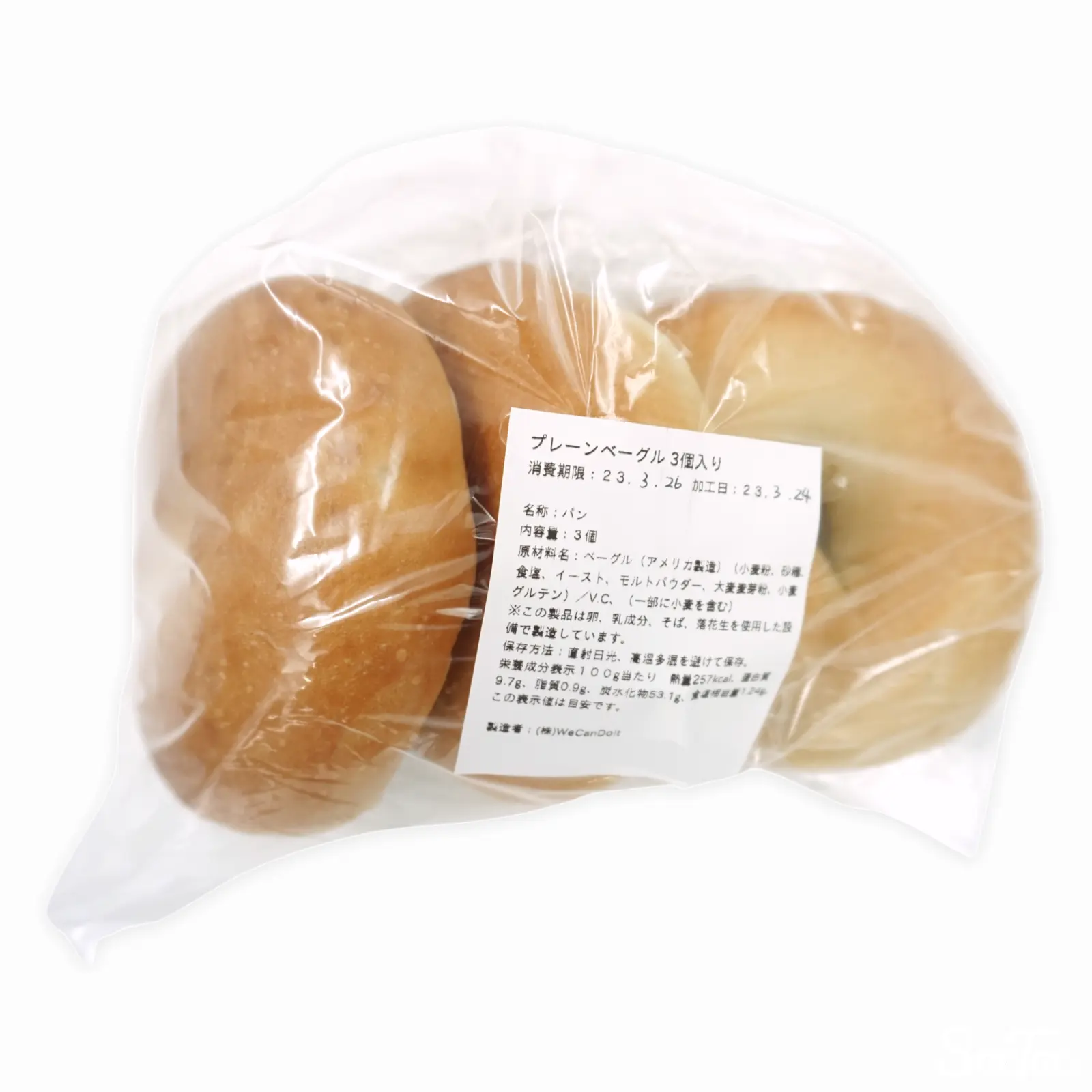 コストコ ベーグル冷凍方法＆食べ方 ※ラップ・フリーザーバッグ不使用How to Freeze Bagels ,No freezerbag,No plastic wrap - YouTube