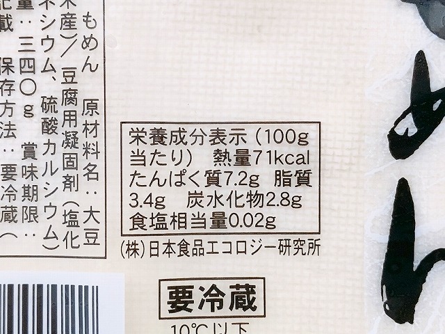 ちょっと大きめのおとうふ充填豆腐 - 商品紹介プロの品質とプロの価格の業務スーパ