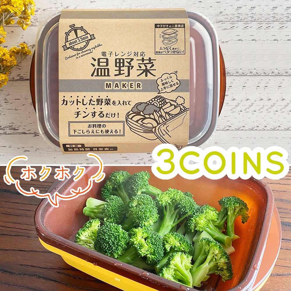 楽天市場 ブロッコリー 電子レンジの通販