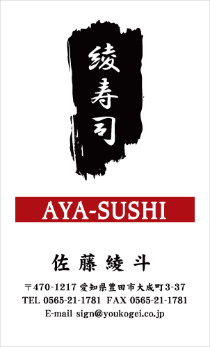 26 銀座久兵衛 ≪児玉希望≫ － 文字看板めぐり