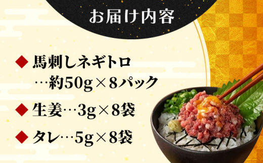 簡単！馬肉の生ネギトロ丼レシピ特集千興ファーム業務用馬刺し通販サイト 生産高日本一