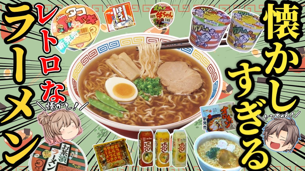 Qoo10袋麺30食特集山本製粉 懐かしの味 : 食品