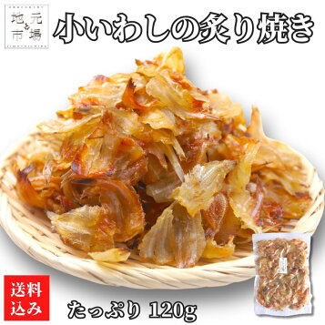 あぶり焼 小いわし＠セブンイレブン日々 美味 まゆ味