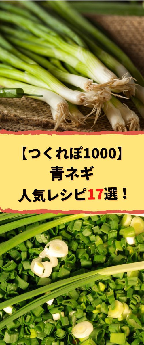 1束買って大量消費！ 混ぜるだけでごはん泥棒が完成！無限万能ねぎ レシピ・作り方Tasty