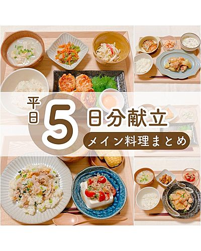 晩ご飯のメニューに困ったら！定番おかず＆献立50選menuble 献立アプリ