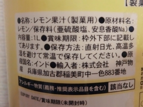 酎ハイ専科 レモンサワーの素リキュール・スピリッツオエノングループ