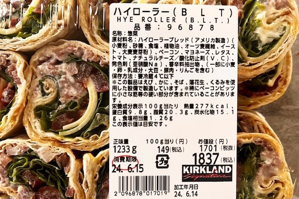 コストコのBLTハイローラーを 再現したよ！ しかも食パンで！ その理由とレシピはYouTubeにアップしてるので、ぜひ見に来てね！バズレシピ人気レシピreciperecipeseasyeasyrecipesbreadbltbltサンド再現レシピ再現コストコcostcocostcofood