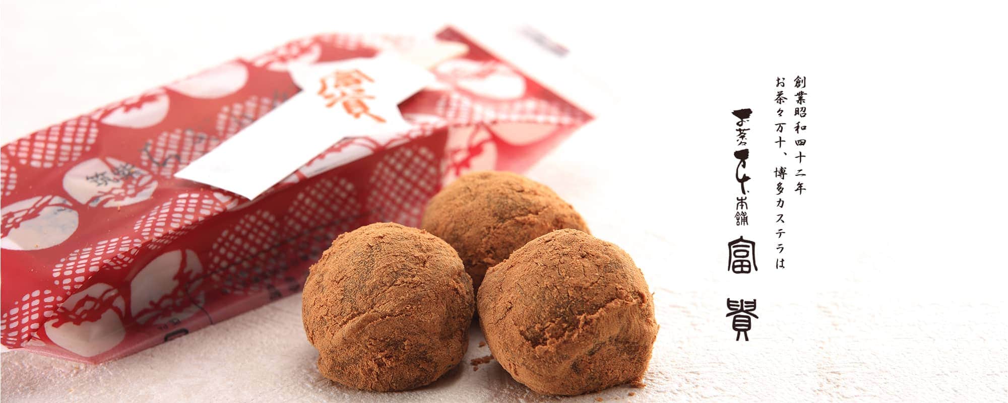 春日市和菓子 菓子処うさぎや : 福岡スイーツ情報ブログ sweetsGIFT