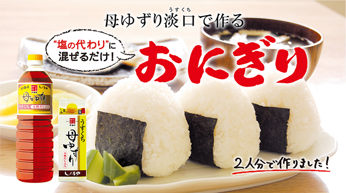 簡単な海苔パリパリおにぎりの包み方