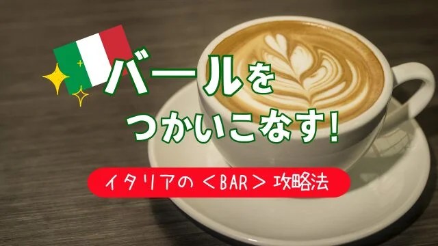 イタリア流エスプレッソの楽しみ方fiat magazine CIAO