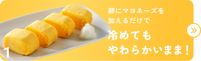 ハンバーグをふんわりジューシーに！ジューシーハンバーグマヨネーズの裏ワザ２とっておきレシピキユーピ