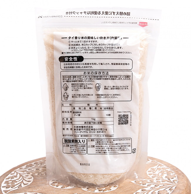ジャスミンライス ゴールデン フェニックス 1Kg - Jasmin RiceGolden Phoenixの通販 - TIRAKITA.COM