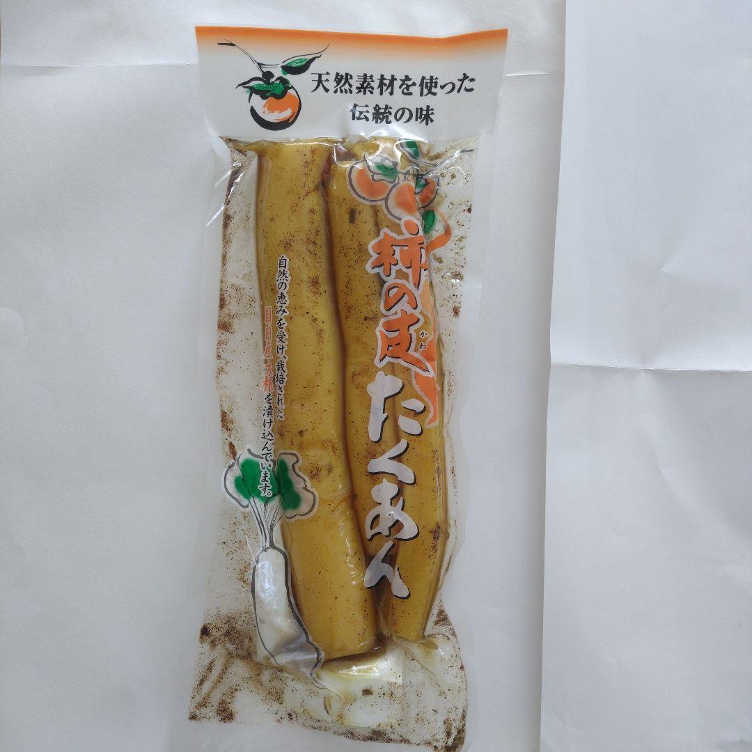 味自慢 国産 柿の皮入りたくあんあずさ屋